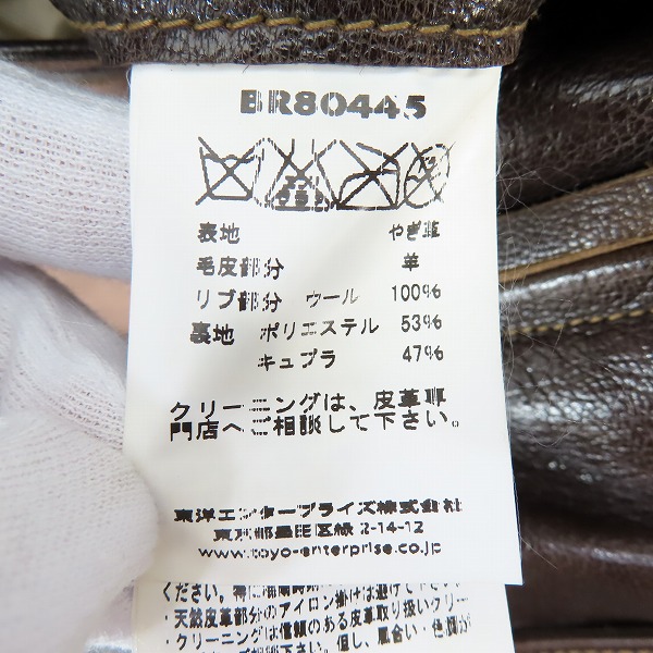 実際に弊社で買取させて頂いたBUZZRICKSON'S/バズリクソンズ AN6552 赤リブ レザーフライトジャケット BR80445/40の画像 3枚目