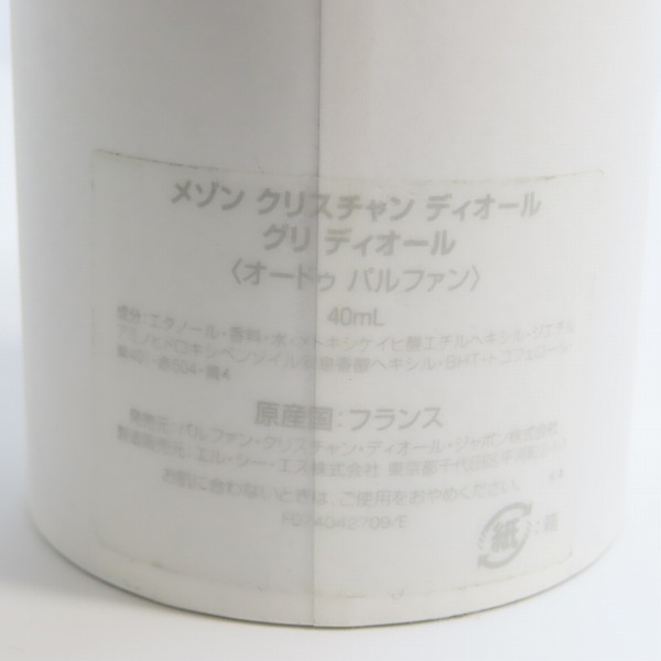 実際に弊社で買取させて頂いたChristian Dior/クリスチャンディオール メゾン クリスチャンディオール グリ ディオール オードゥ パルファン 40mLの画像 6枚目