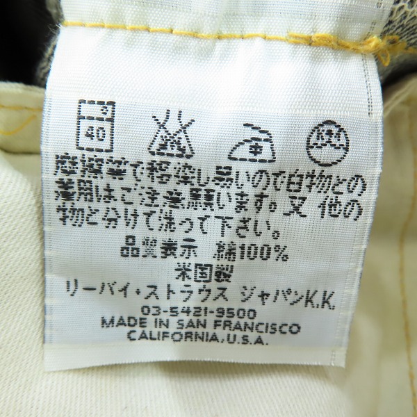 実際に弊社で買取させて頂いたLEVI'S/リーバイス S501XX 44年復刻 大戦モデル バレンシア工場 米国製 555刻印 デニムパンツ 44501-0022/W33L36の画像 6枚目