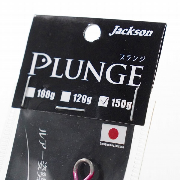 実際に弊社で買取させて頂いた【未開封】Jackson/ジャクソン PLUNGE プランジ GLOW夜光 150g ゼブラグローピンク メタルジグ ルアーの画像 5枚目