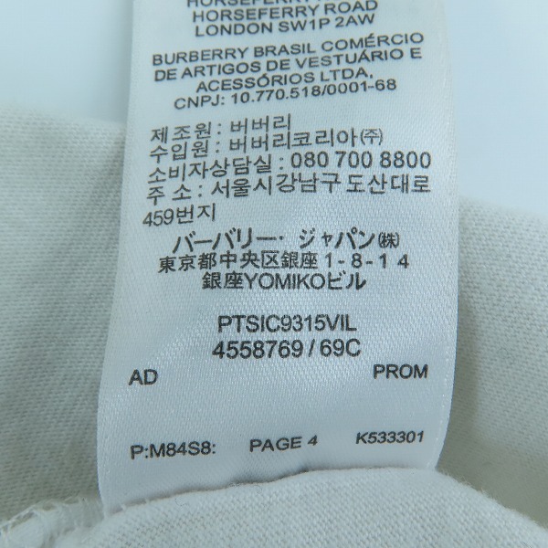 実際に弊社で買取させて頂いたBURBERRY/バーバリー プリント半袖Tシャツ 4558769/Sの画像 4枚目