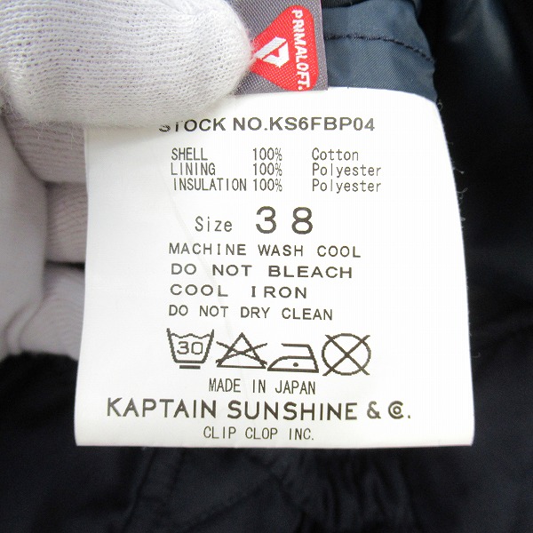 実際に弊社で買取させて頂いたKAPTAIN SUNSHINE×BEAMS PLUS/キャプテンサンシャイン×ビームスプラス ノーカラージャケット KS6FBP04/38の画像 4枚目