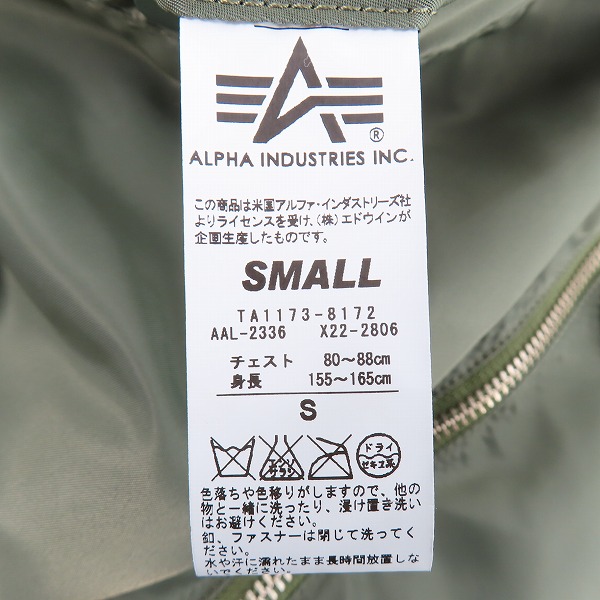 実際に弊社で買取させて頂いたALPHA INDUSTRIES×nano universe/アルファインダストリーズ×ナノユニバース リバーシブル スカジャン TA1173-8172 /Sの画像 5枚目