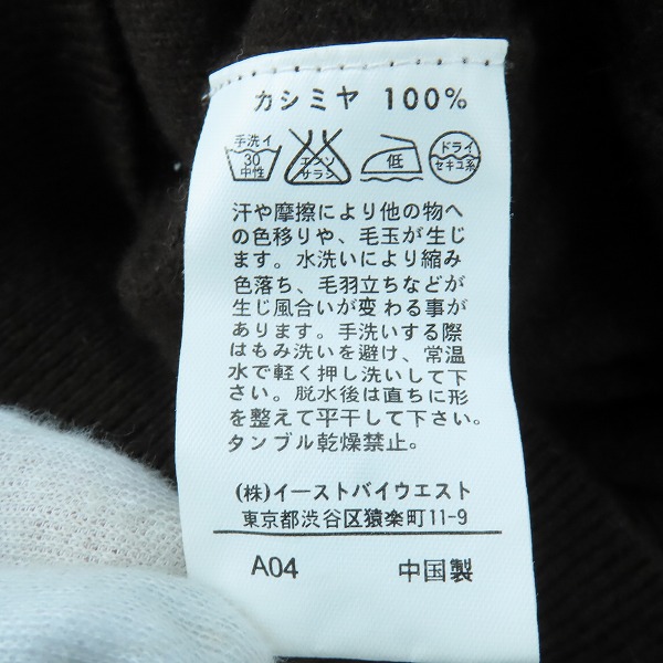 実際に弊社で買取させて頂いたA.P.C./アーペーセー カシミヤカーディガン/Mの画像 3枚目