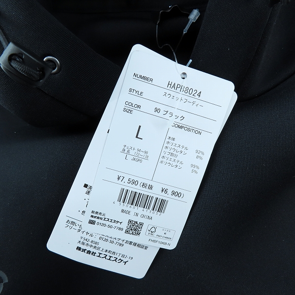 実際に弊社で買取させて頂いた【未使用】hummel/ヒュンメル スウェットフーディー/パンツ セットアップ HAPB8024/HAPB8023P/Lの画像 4枚目