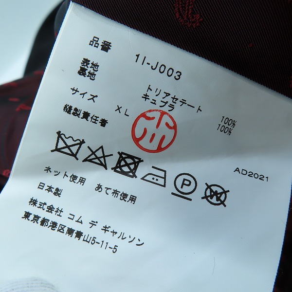 実際に弊社で買取させて頂いた【未使用】BLACK COMME des GARCONS/ブラックコムデギャルソン 裏地ペイズリー ミッド ジャケット 1I-J003-052-1-6/XLの画像 3枚目