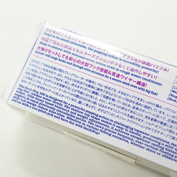 実際に弊社で買取させて頂いた【未使用】Blue Blue/ブルーブルー GACHIPOP 100 ガチポップ100 26g キラキラシラス トップウォーター ポッパー ルアーの画像 6枚目