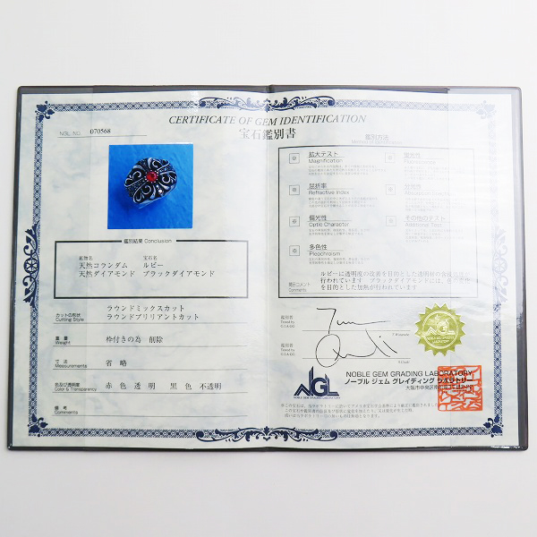 実際に弊社で買取させて頂いた【カスタム】CHROME HEARTS/クロムハーツ KEEPER/キーパーリング 18-19号の画像 8枚目