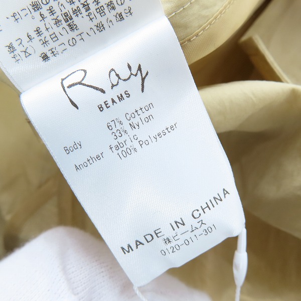 実際に弊社で買取させて頂いた【未使用】RAY BEAMS/レイビームス 23SS/サイドスリットラップコート 61-19-0086-462/1の画像 4枚目