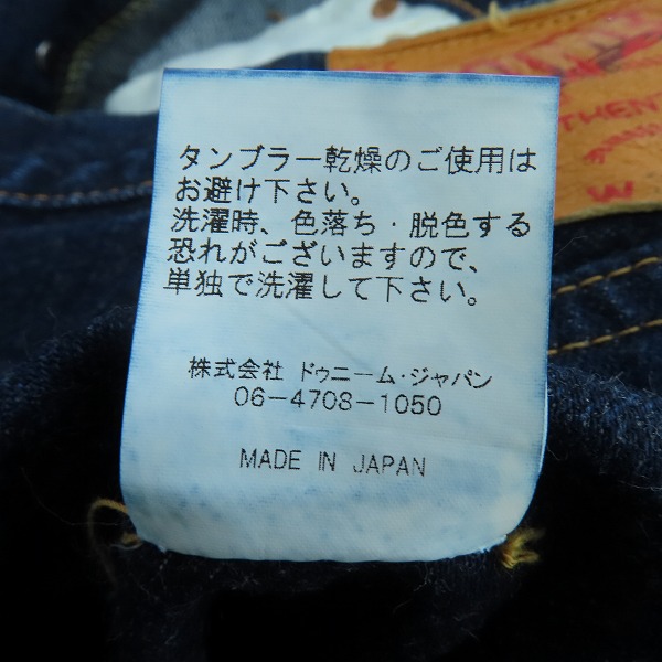 実際に弊社で買取させて頂いたDENIME/ドゥニーム XX TYPE ビンテージ復刻 レプリカ デニム 50-10-0095/36の画像 4枚目