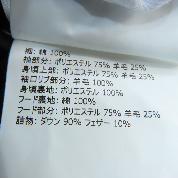 実際に弊社で買取させて頂いた【JPタグ】MONCLER/モンクレール ZINALROTHORN/ジナロソホルン ダウンジャケット F20911A59200/5の画像 5枚目