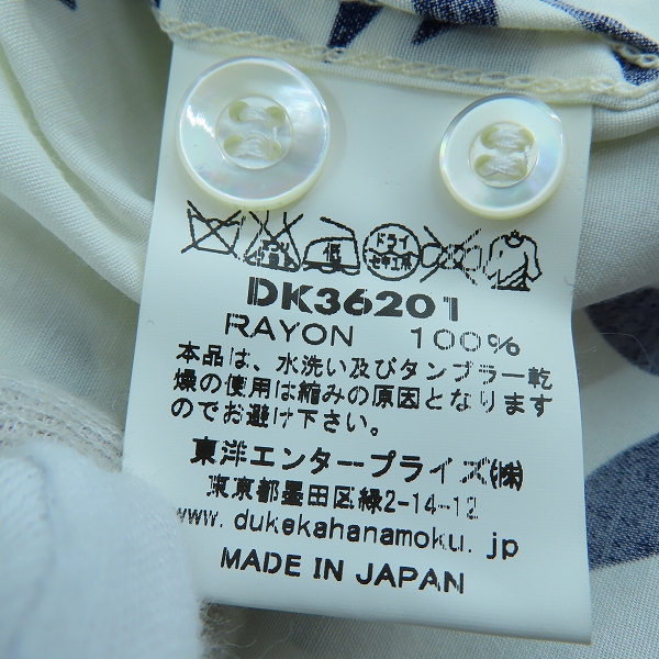 実際に弊社で買取させて頂いたDuke Kahanamoku/デューク カハナモク SPECIAL EDITTION DUKE'S PINEAPPLE 半袖アロハシャツ DK36201/XLの画像 4枚目