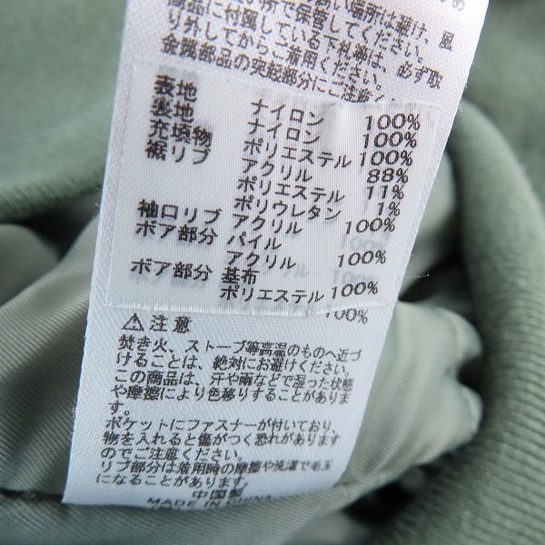 実際に弊社で買取させて頂いたALPHA INDUSTRIES/アルファインダストリーズ TYPE B-15 フライトジャケット TA0215-159/Mの画像 4枚目