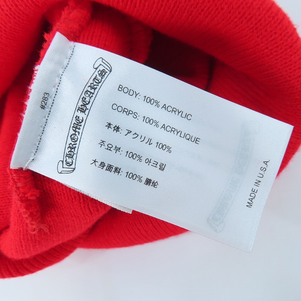 実際に弊社で買取させて頂いたCHROME HEARTS/クロムハーツ CHプラス ワッチキャップ/ビーニー/ニット帽 レッドの画像 4枚目