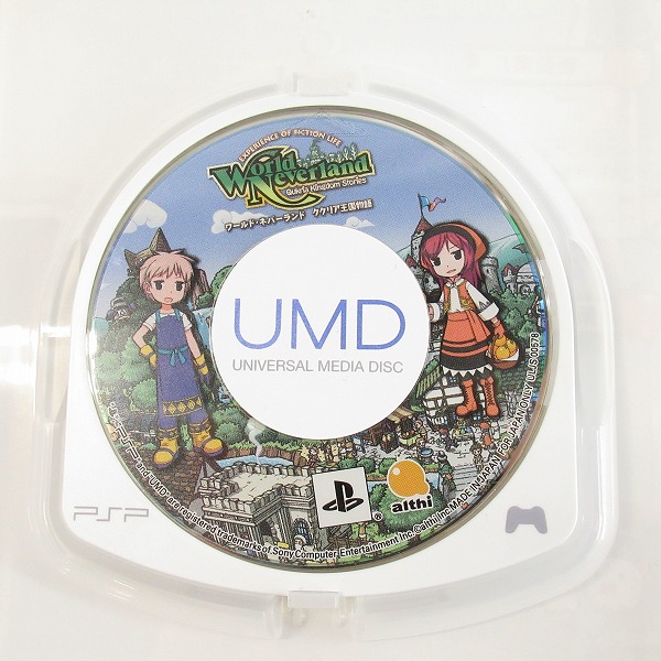実際に弊社で買取させて頂いたPSPソフト althi/アルティ ワールド・ネバーランド ククリア王国物語/ナルル王国物語 2点セットの画像 3枚目