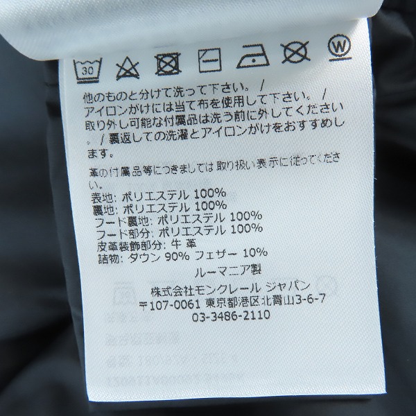 実際に弊社で買取させて頂いた【JPタグ】Moncler/モンクレール BESBRE GIUBBOTTO JACKET ダウンジャケット I20911A00092 549SK /4の画像 4枚目