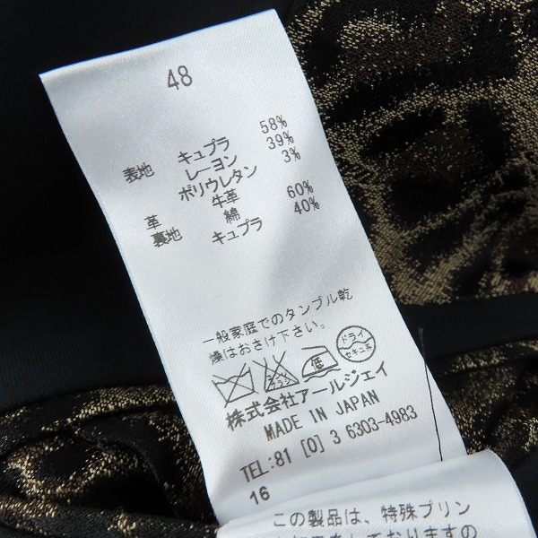 実際に弊社で買取させて頂いたRoen/ロエン 裏地レオパード柄 カットオフ レイヤード テーラードジャケット 76131005 /48の画像 4枚目