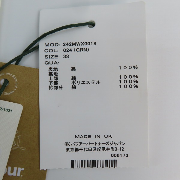 実際に弊社で買取させて頂いたBarbour/バブアー BEDALE WAX JACKET/ビデイルワックスジャケット 242MWX0018/38の画像 9枚目