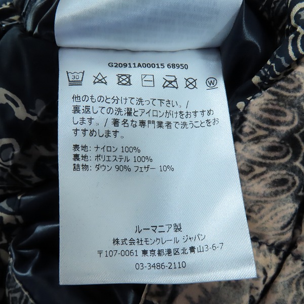 実際に弊社で買取させて頂いた【JPタグ】MONCLER/モンクレール FREVILLE リバーシブルダウンジャケット G20911A00015 68950/6の画像 6枚目