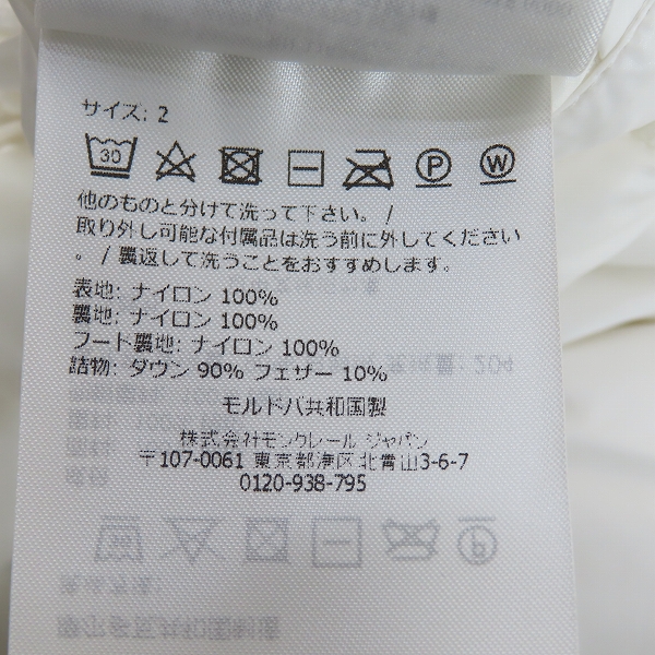 実際に弊社で買取させて頂いた【JPタグ】MONCLER/モンクレール MAYA/マヤ ダウンジャケット J20911A53600/2の画像 6枚目
