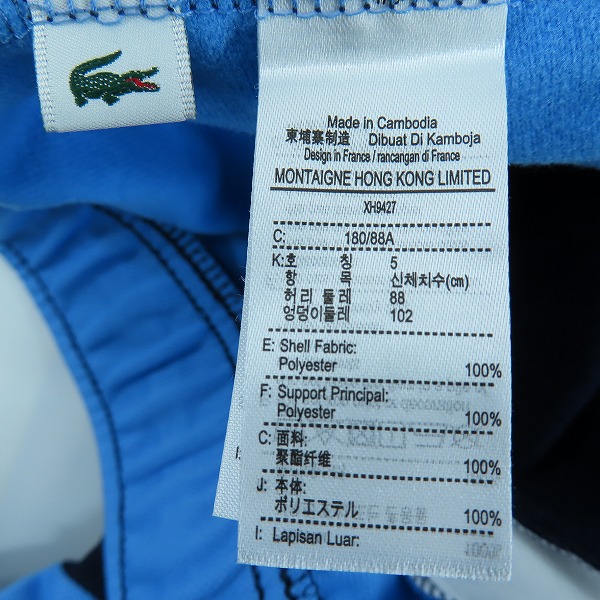 実際に弊社で買取させて頂いた【未使用】LACOSTE/ラコステ 切り替えトラックパンツ XH9427L/5の画像 4枚目