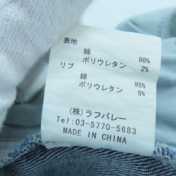 実際に弊社で買取させて頂いたglamb/グラム Easy jogger washed denim イージージョガーウォッシュデニム GB0220/P07/2の画像 5枚目