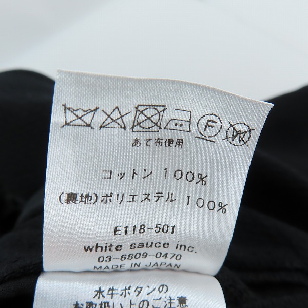 実際に弊社で買取させて頂いたETHOSENS/エトセンス 18AW コート E118-501/1の画像 4枚目