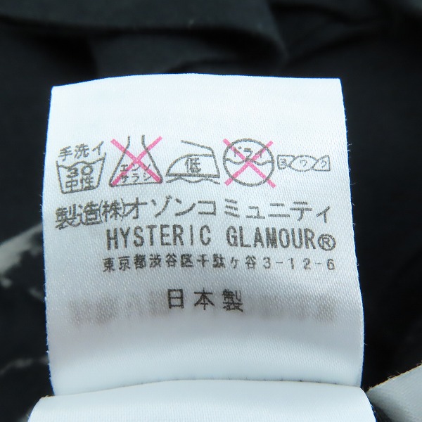 実際に弊社で買取させて頂いたHYSTERIC GLAMOUR/ヒステリックグラマー スカルベリー Tシャツ 0212CT24/Mの画像 4枚目