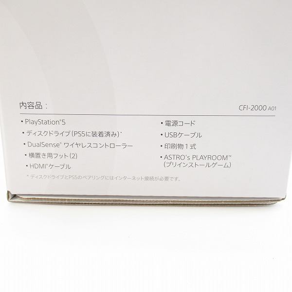 実際に弊社で買取させて頂いたSONY/ソニー Playstation5/プレイステーション5/PS5 本体 J1 CFI-2000A01 ディスクドライブ装着モデル【簡易動作確認済】の画像 1枚目