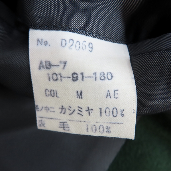 実際に弊社で買取させて頂いたChristian Dior monsieur/クリスチャンディオール 2B カシミヤ ジャケット Mの画像 3枚目