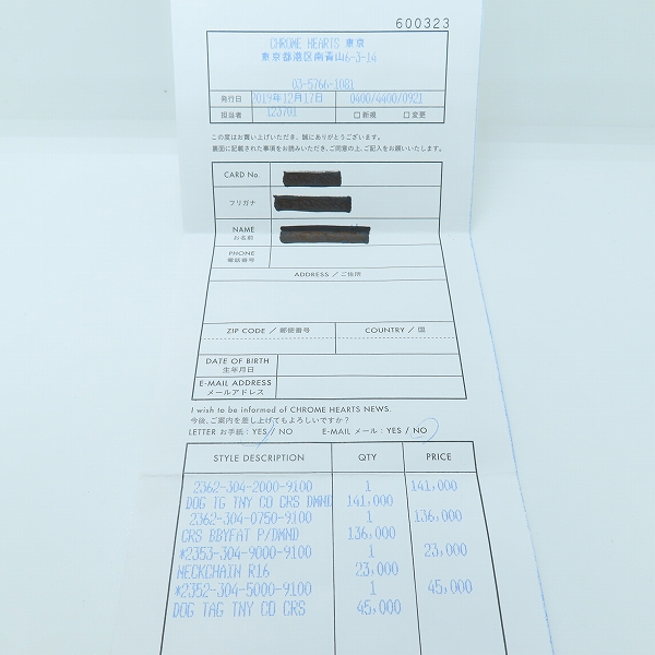 実際に弊社で買取させて頂いたCHROME HEARTS/クロムハーツ DOG TAG TINY CO CRS/ドッグタグ タイニー カットアウトクロスの画像 8枚目