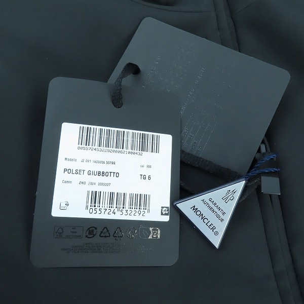 実際に弊社で買取させて頂いた【未使用/JPタグ】MONCLER/モンクレール POLSET GIUBBOTTO ダウンジャケット J20911A00055/6の画像 8枚目