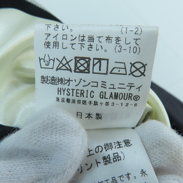 実際に弊社で買取させて頂いたHYSTERIC GLAMOUR/ヒステリックグラマー FUTURA/フューチュラ スカジャン19AW 02193AB18/Mの画像 4枚目