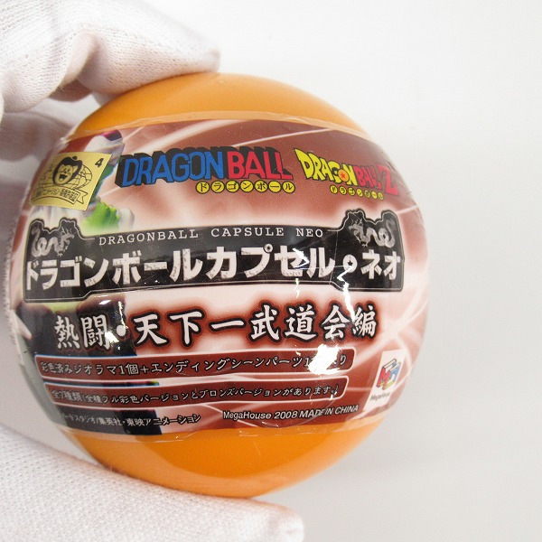 実際に弊社で買取させて頂いた【シュリンク未開封】メガハウス ドラゴンボールカプセル ネオ 熱闘・天下一武道編 フィギュア 7個入り/1BOXの画像 3枚目