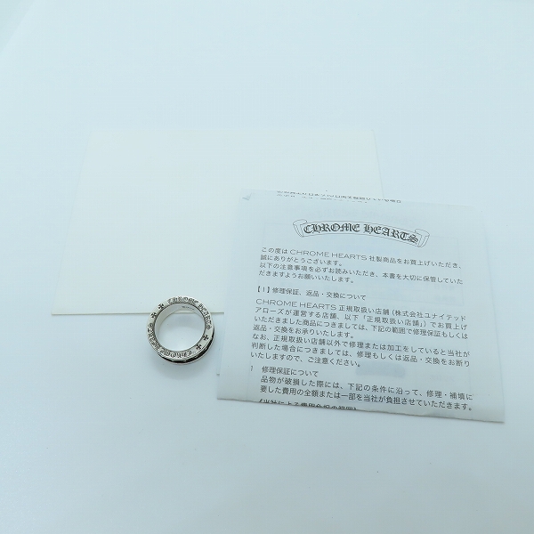 実際に弊社で買取させて頂いた【インボイス原本】CHROME HEARTS/クロムハーツ CH PLS MINI/CHプラス ミニ シルバーリング/14-14.5号の画像 9枚目