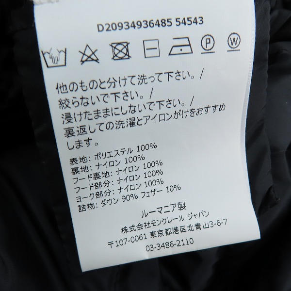 実際に弊社で買取させて頂いたMONCLER/モンクレール GLAREOLE GIUBBOTTO/ナイロン ダウンコート D20934936485 54543/1の画像 4枚目