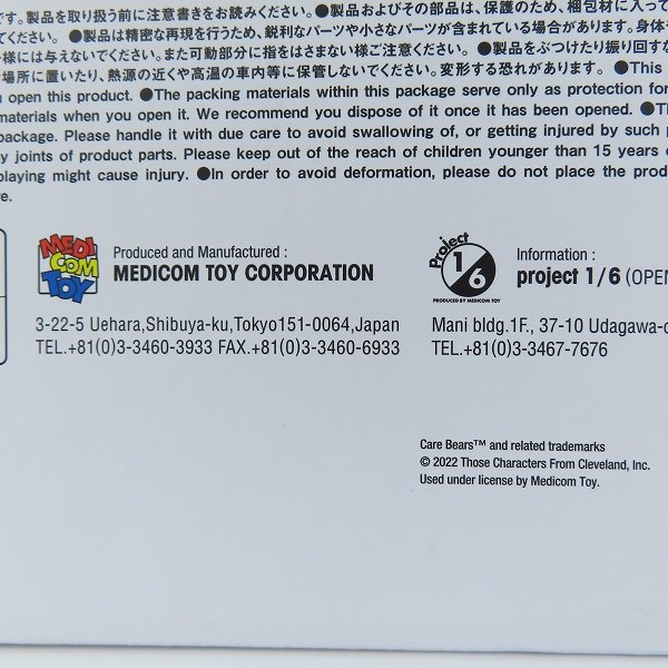 実際に弊社で買取させて頂いたMEDICOM TOY/メディコムトイ BE@RBRICK/ベアブリック Care Bears/ケアベア Costume Ver. 1000％の画像 9枚目