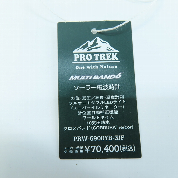 実際に弊社で買取させて頂いたCASIO/カシオ PRO TREK/プロトレック CLIMBER LINE ソーラー電波 腕時計 PRW-6900YB-3JFの画像 7枚目