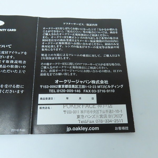 実際に弊社で買取させて頂いたOAKLEY/オークリー PIT BULL/ピットブル サングラス/アイウェアの画像 8枚目