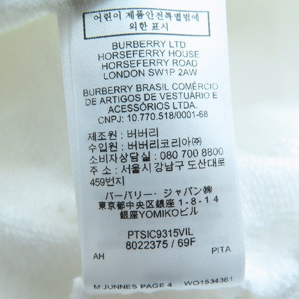 実際に弊社で買取させて頂いたBURBERRY LONDON ENGLAND/バーバリーロンドンイングランド  バンビ プルオーバー フーディー パーカー 8022375/Sの画像 5枚目
