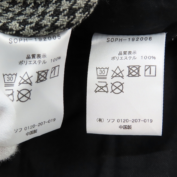 実際に弊社で買取させて頂いたSOPHNET./ソフネット セットアップ スーツ SOPH-192005 SOPH-192006/S の画像 3枚目