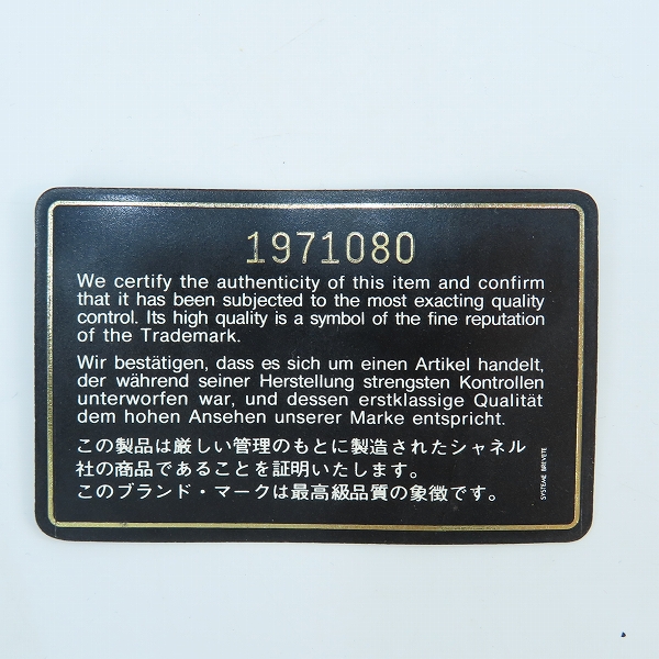 実際に弊社で買取させて頂いたCHANEL/シャネル ココマーク ラムスキン マトラッセ ウエストバッグの画像 9枚目