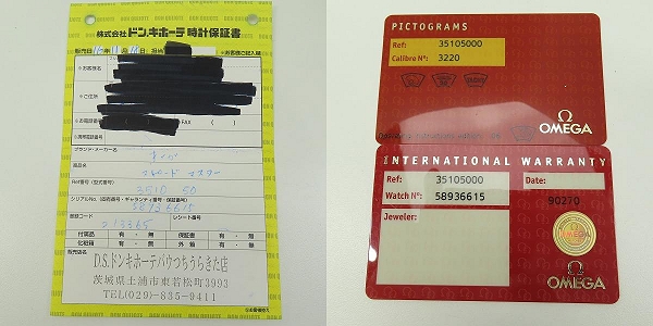 実際に弊社で買取させて頂いた【ギャラ付き】OMEGA/オメガ スピードマスター オートマチック 腕時計/3510.50.00の画像 6枚目