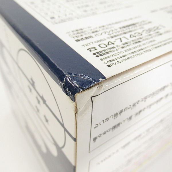 実際に弊社で買取させて頂いた【未開封】バンプレスト ドラゴンボール REALSIZE DRAGONBALL VOICE RECORDED ALARM ドラゴンボール型 目覚まし時計の画像 8枚目