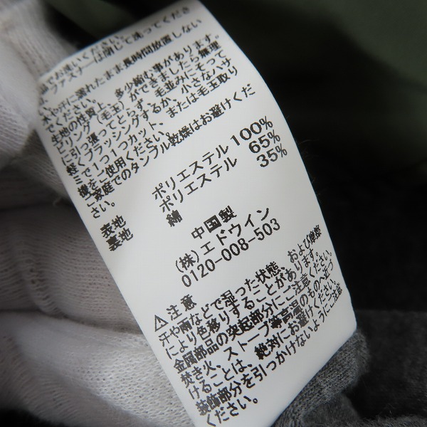 実際に弊社で買取させて頂いたALPHA INDUSTRIES/アルファインダクトリーズ M-65 ボンディングジャケット TA1452-019/Sの画像 4枚目