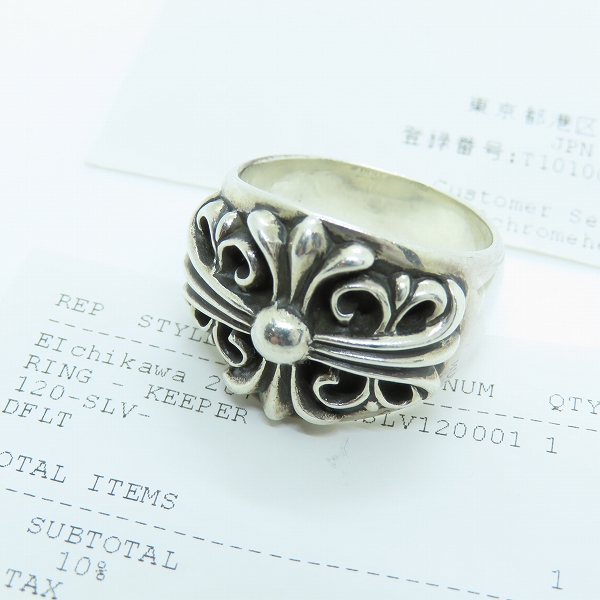 実際に弊社で買取させて頂いた【レシート付】CHROME HEARTS/クロムハーツ キーパーリング 指輪/26.5号