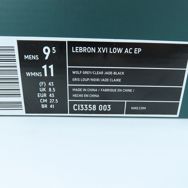 実際に弊社で買取させて頂いたNIKE×atmos/ナイキ×アトモス LEBRON 16 LOW AC EP スニーカー CI3358-003/27.5の画像 8枚目