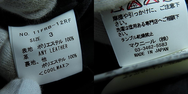 実際に弊社で買取させて頂いたroar/ロアー クロスガン/二丁拳銃 ラインストーン レザー切替 パーカー 11FRB-12RF/3の画像 4枚目