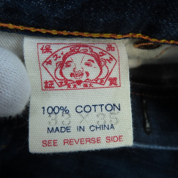 実際に弊社で買取させて頂いたEVISU/エヴィス Lot.2000 No.3 カモメプリント デニムパンツ/ジーンズ/33×35の画像 4枚目