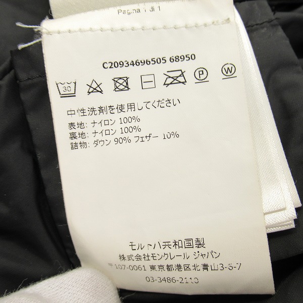 実際に弊社で買取させて頂いた【JPタグ】MONCLER/モンクレール  DANAE/ダナエ レディース ダウンジャケット C20934696505 68950/00の画像 5枚目